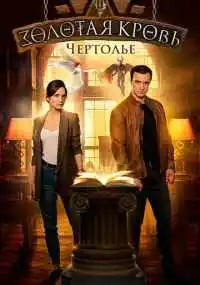 сериал