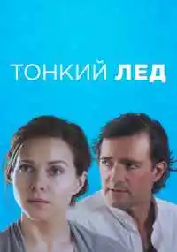 сериал