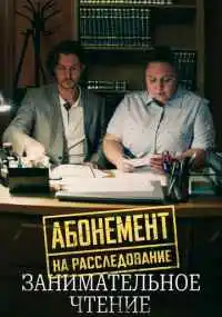 сериал
