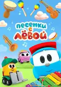 мультсериал