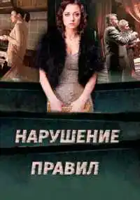 сериал