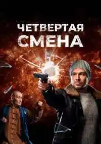 сериал