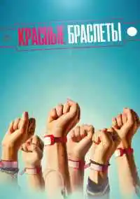 сериал