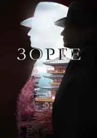 сериал