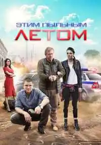 сериал