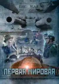 сериал