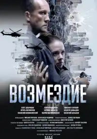 сериал
