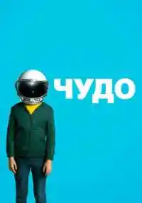 фильм