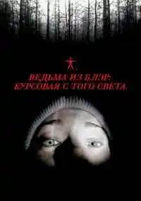 фильм