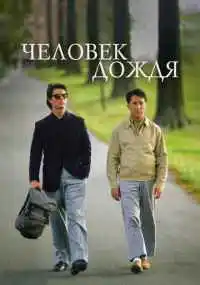 фильм