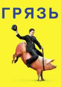 фильм
