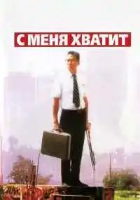 фильм