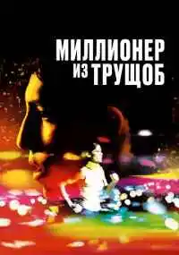 фильм