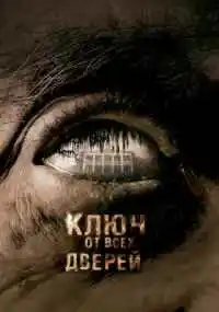 фильм