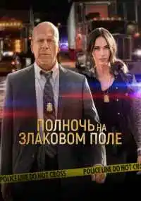 фильм