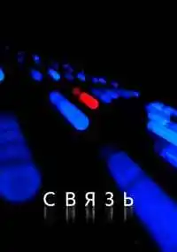 фильм