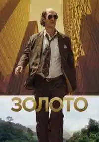 фильм