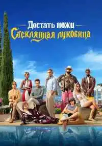фильм