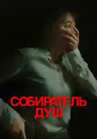 фильм