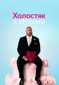фильм