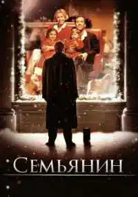 фильм