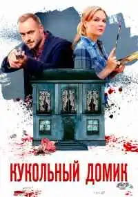 сериал