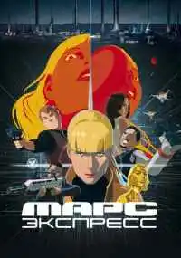 мультфильм